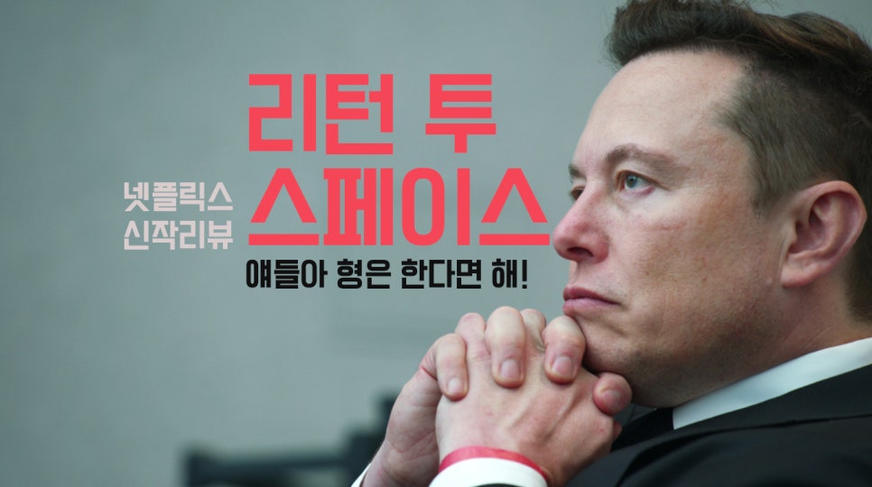 투스페이스 이미지