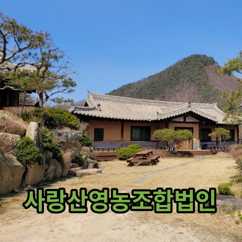 농촌사랑 영농조합법인 이미지