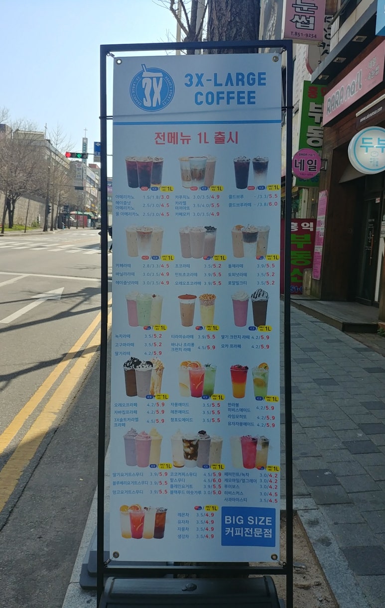 쓰리엑스라지 커피(3xl coffee) 이미지