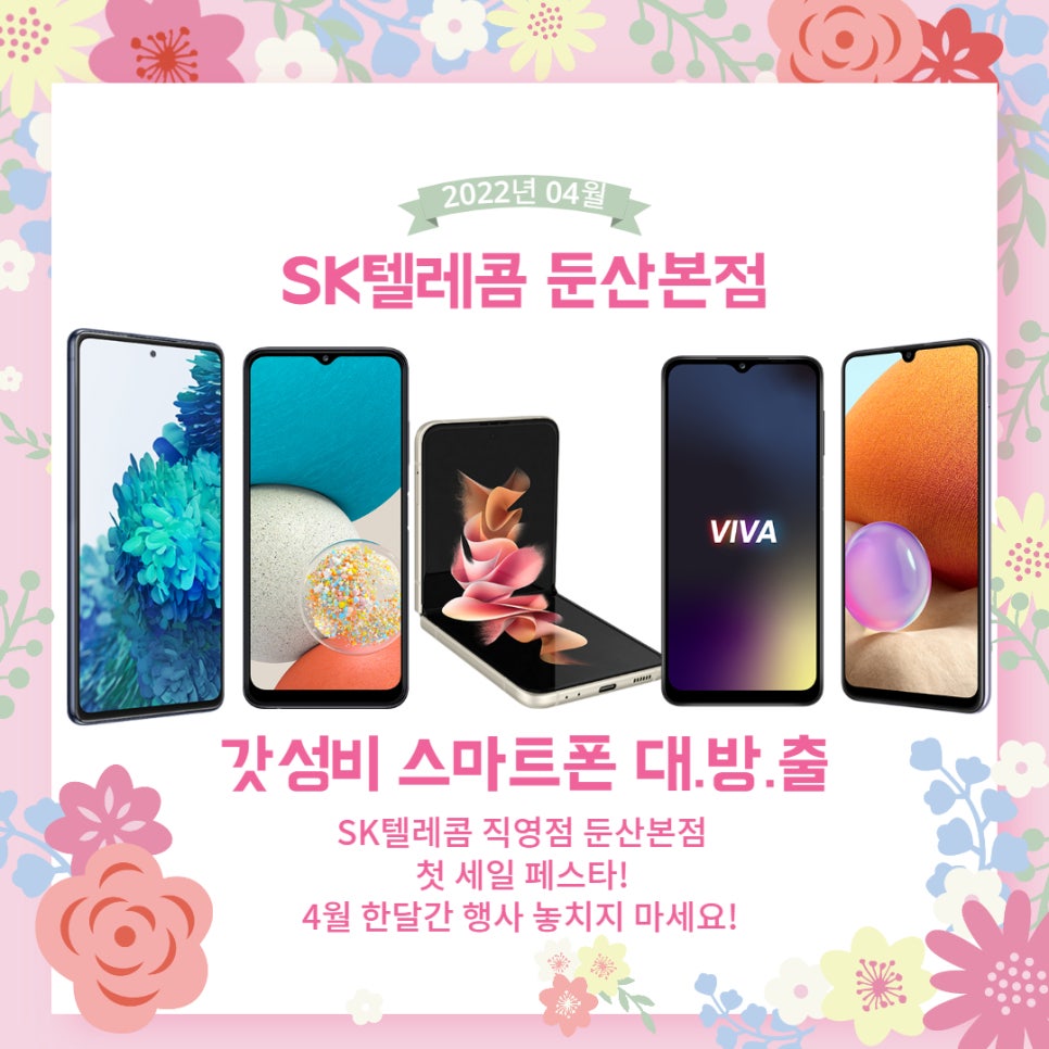 몽텔레콤 이미지