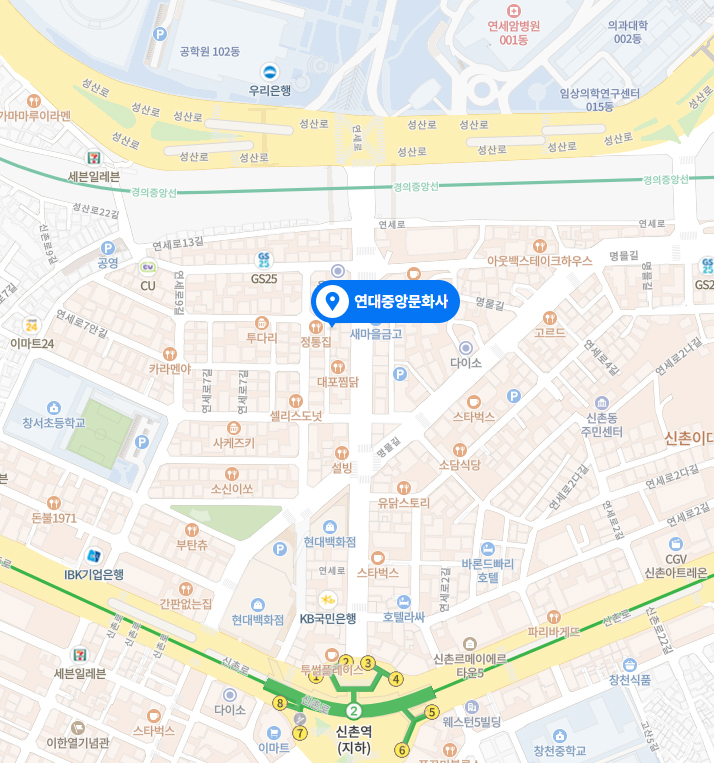 연대중앙문화사 이미지