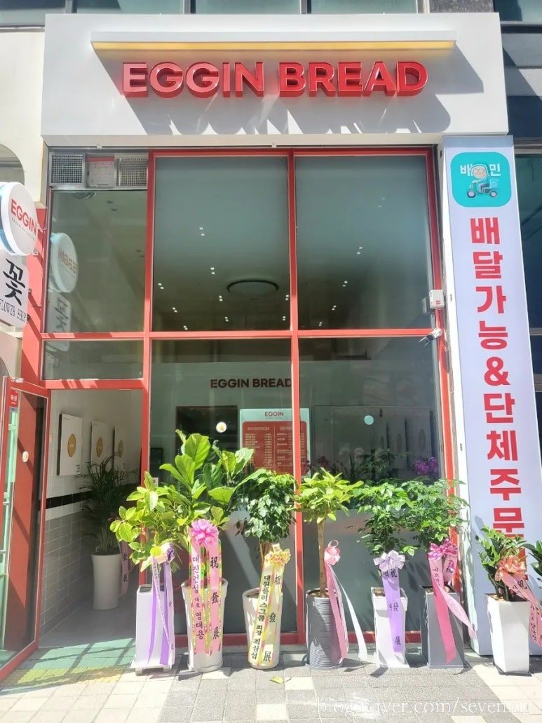 에그인브레드 이미지
