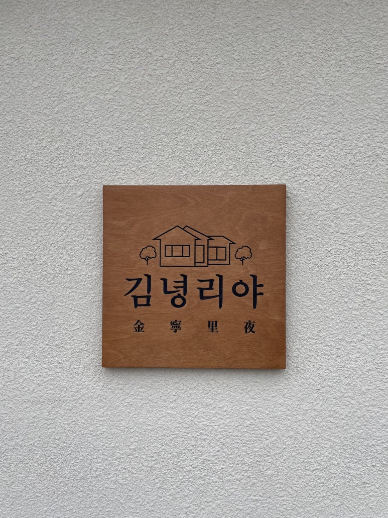 재벌식당 이미지