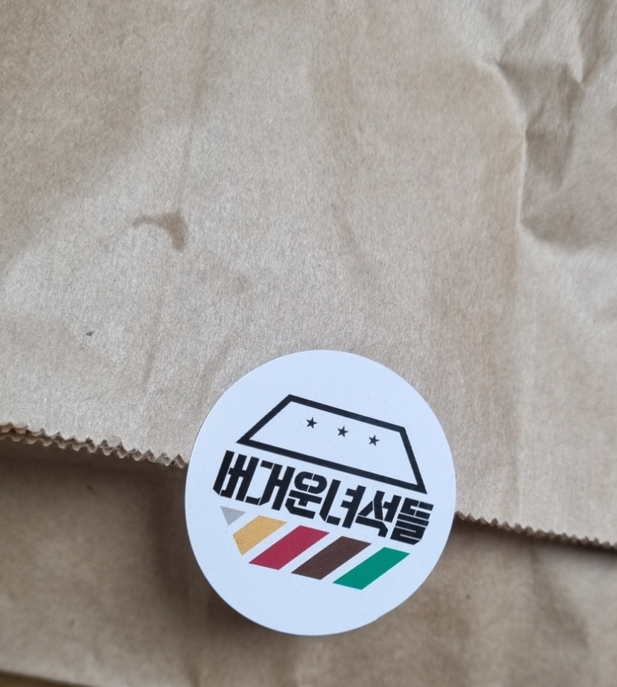 버거운녀석들 이미지