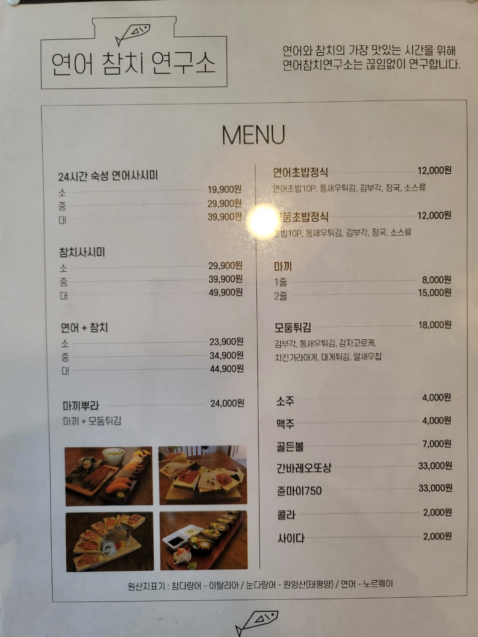 참치랑연어랑 이미지