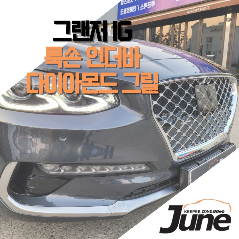 준자동차용품점 이미지