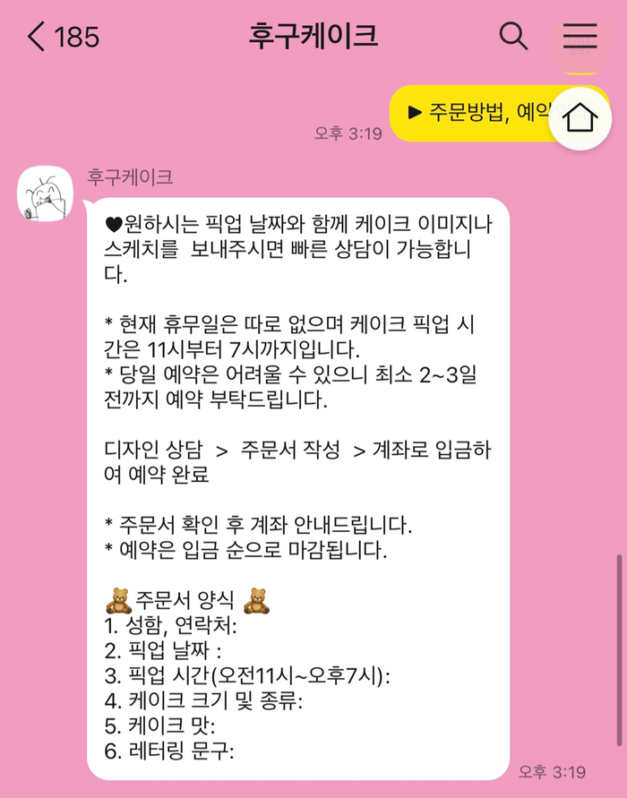 후구케이크 이미지