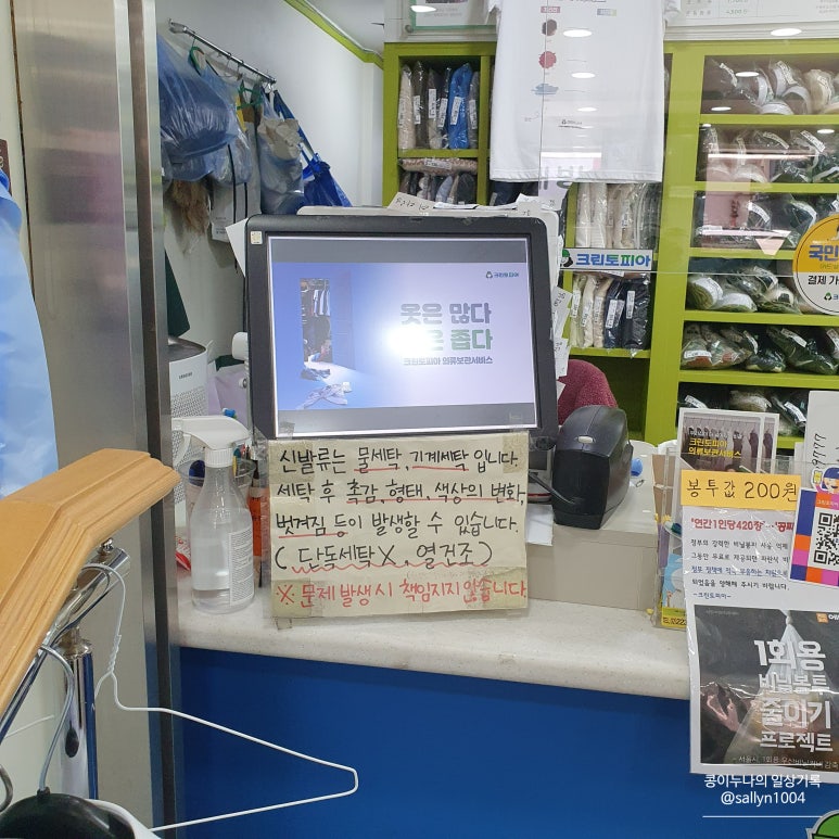 크린토피아코인워시신당약수점 이미지
