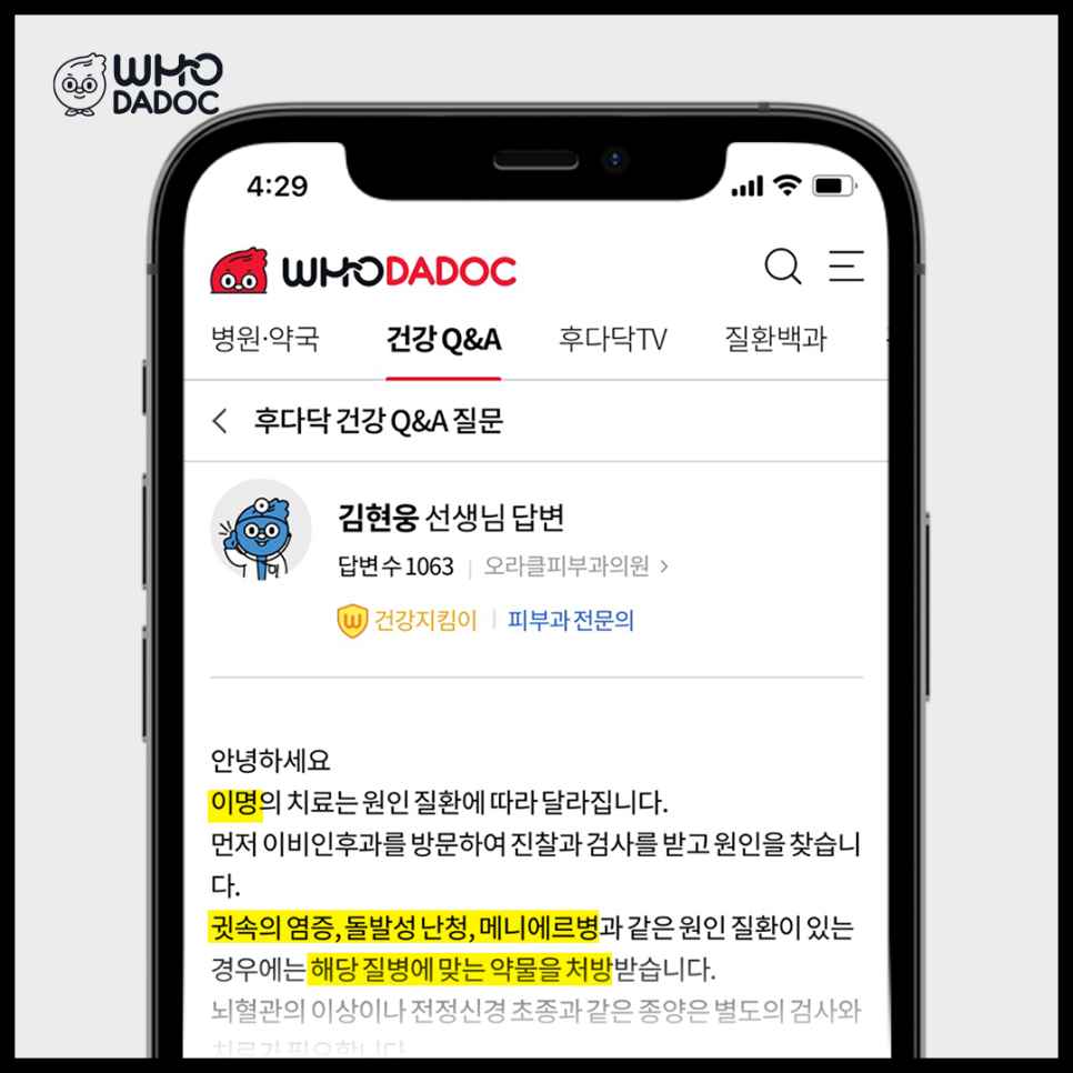 김현웅피부과의원 이미지