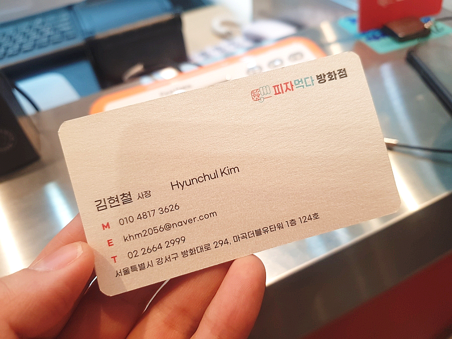 피자먹다방화점 이미지