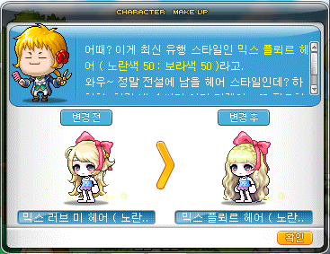 MY헤어 이미지