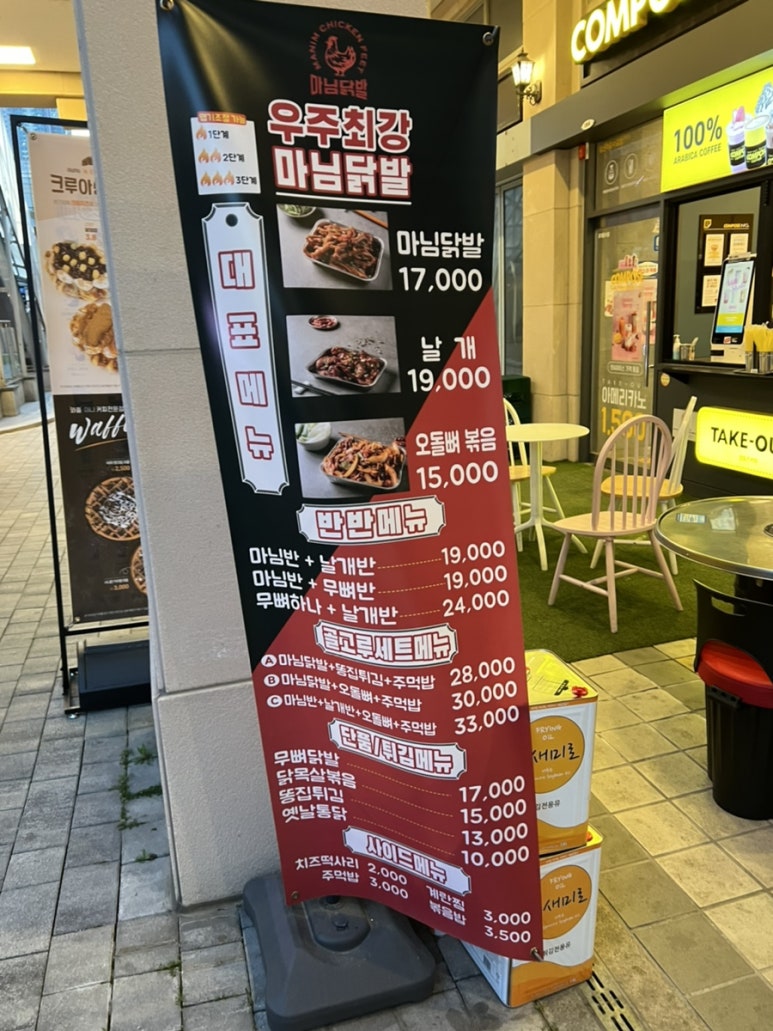 마님 포차 이미지