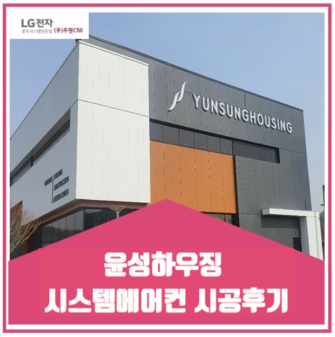 윤성에어컨 이미지