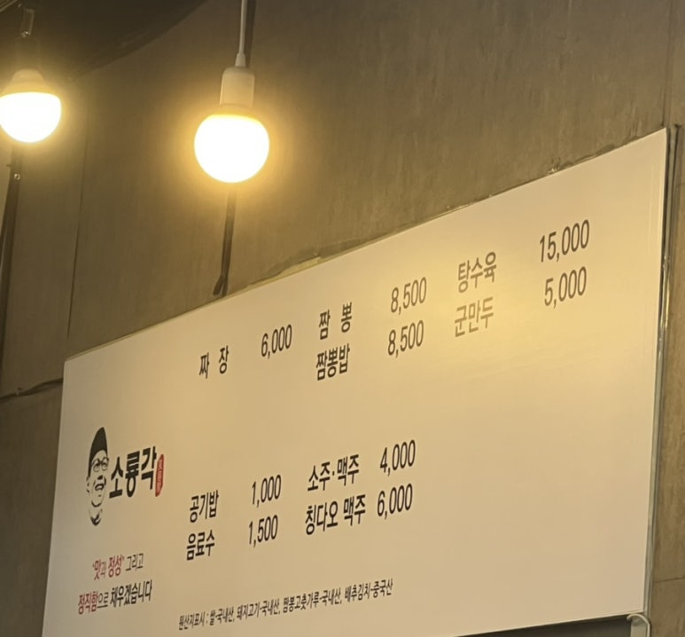 소룡각 이미지