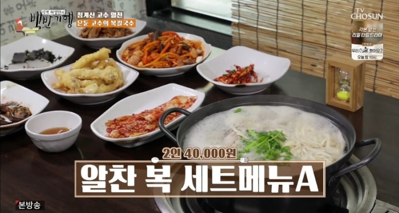 복어칼국수 이미지