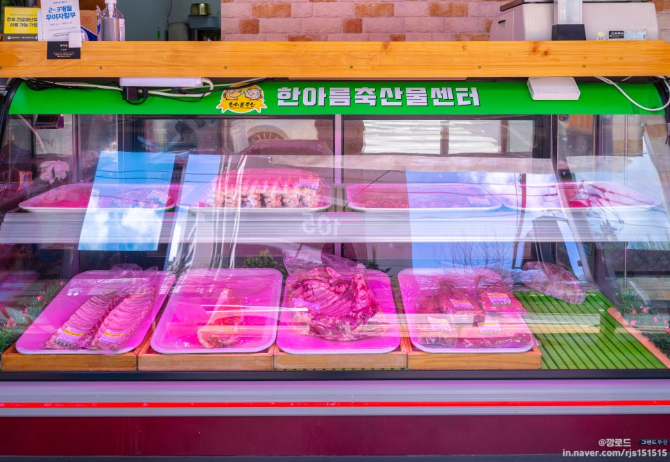한아름축산 이미지
