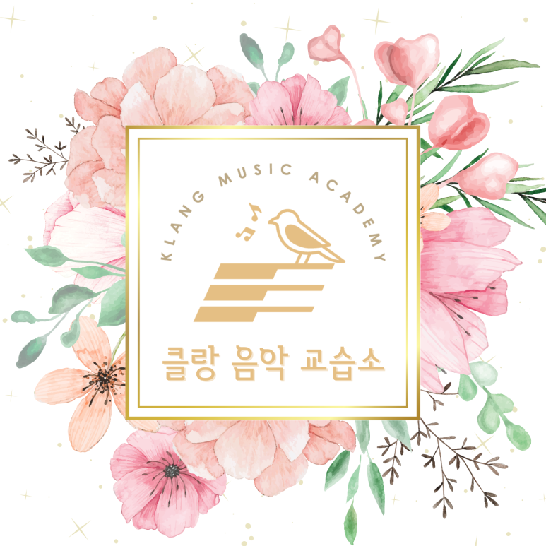 클랑피아노음악교습소 이미지