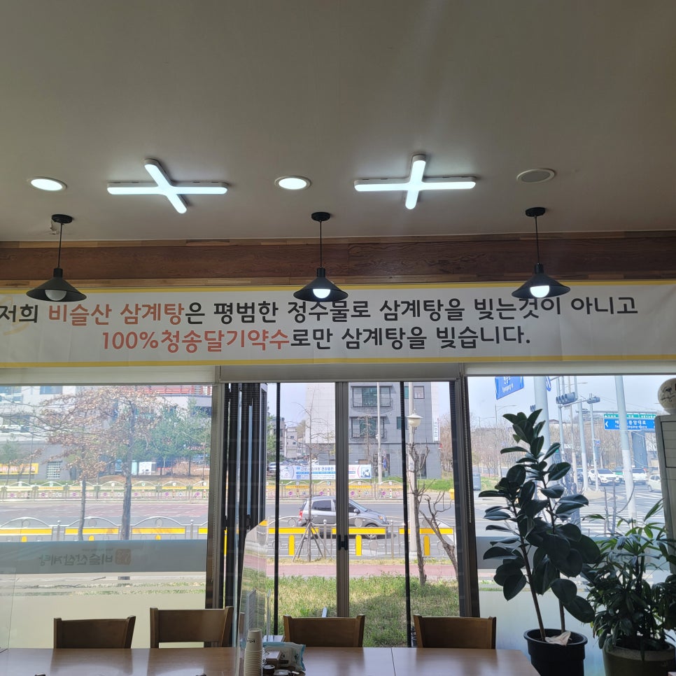 비슬산삼계탕 이미지