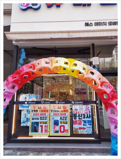 에스에이치모바일 이미지