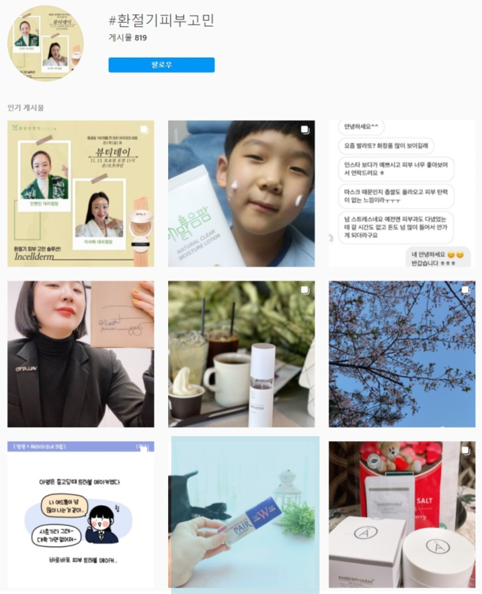 고려피알 이미지