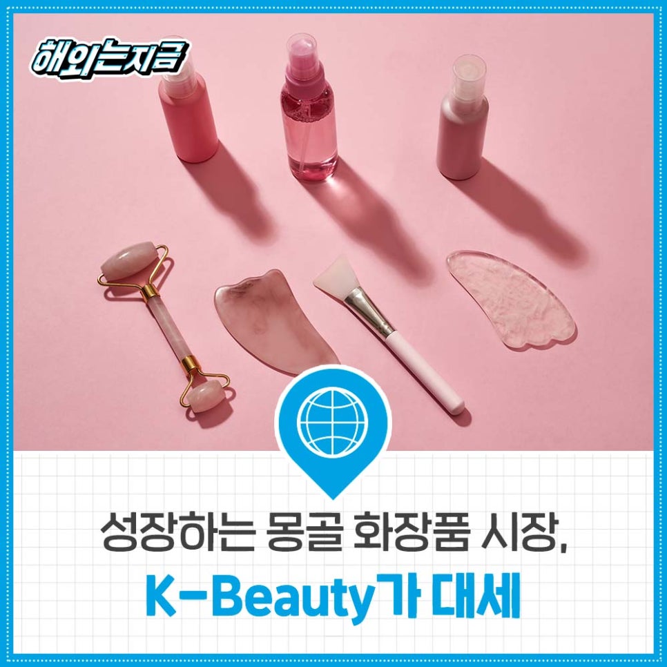 케이뷰티몽골이야 이미지