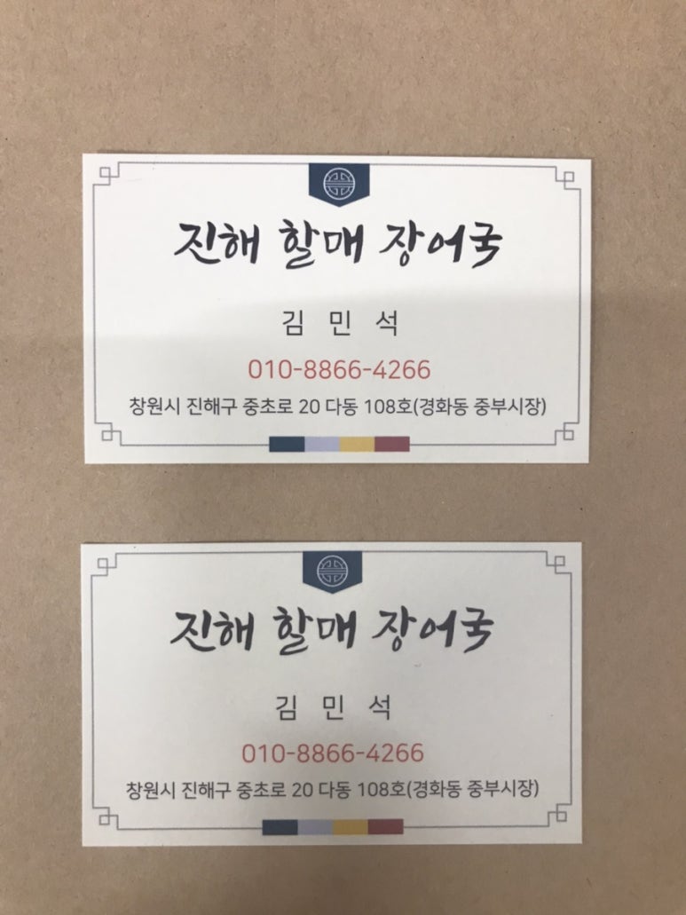 할매장어국 이미지