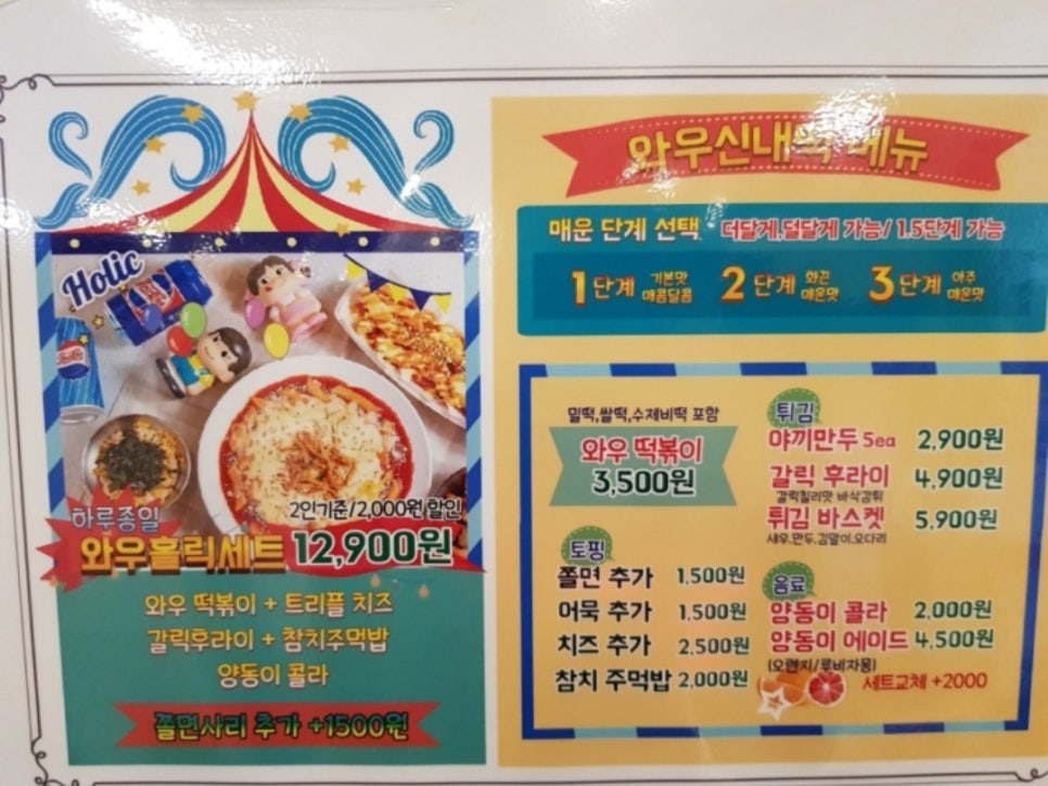 와우홀릭 이미지