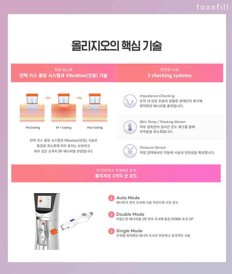 구월톡스앤필의원 이미지