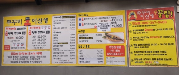 쭈꾸미이선생 이미지