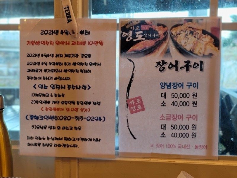 가포장어 이미지