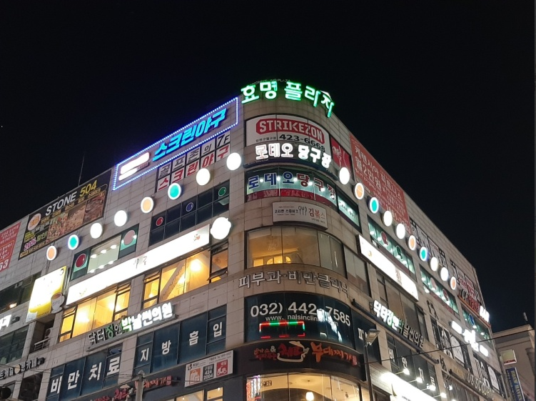 로데오당구장 이미지