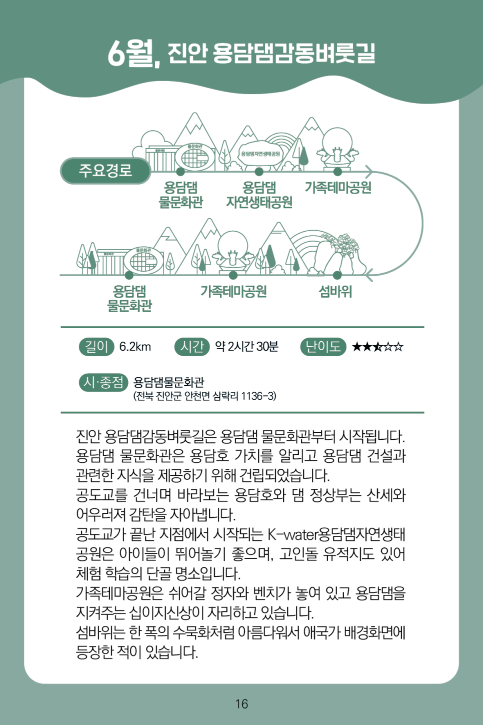 전라북도여행센터 이미지