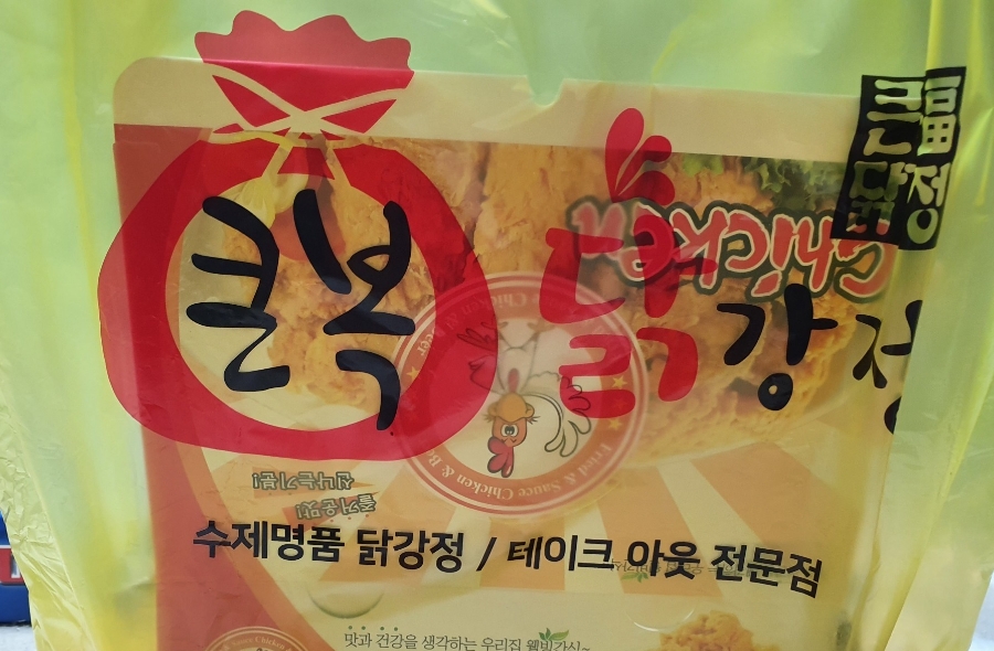 큰복닭강정 이미지