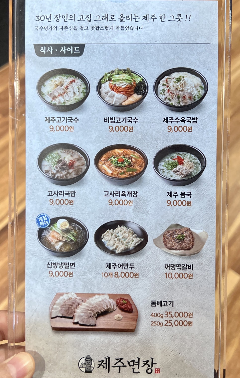 제주면장남산서울 이미지