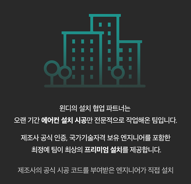 윈디엔지니어 이미지