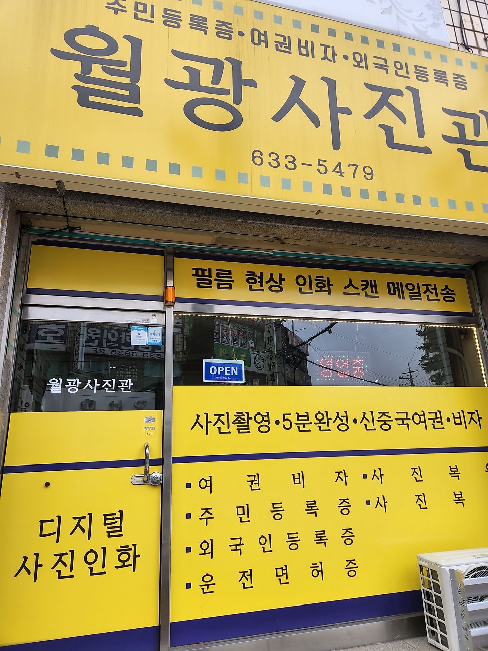 월광사진관 이미지