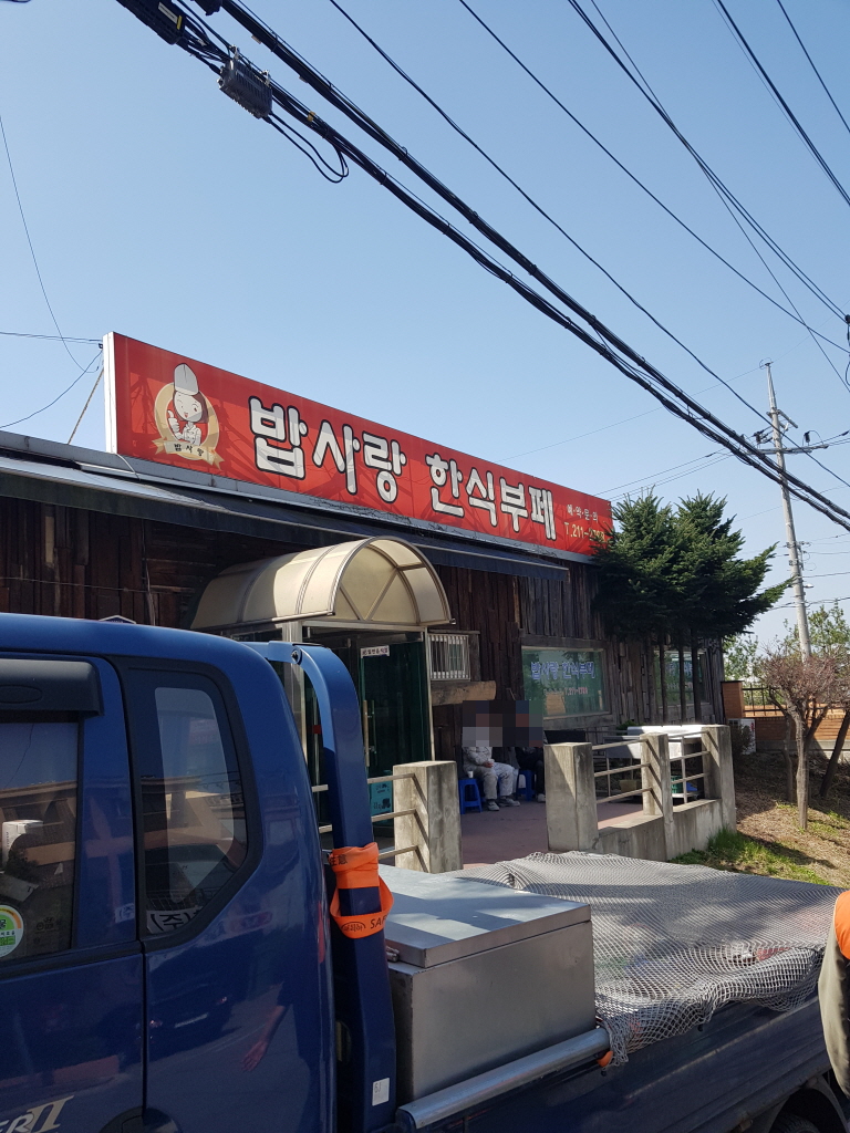 밥사랑한식부페 사진 2