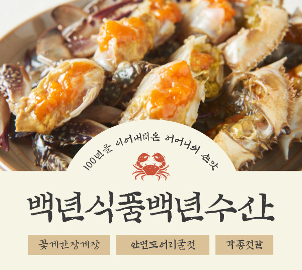 백년식품 이미지