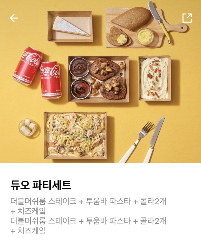 아웃백딜리버리동탄 이미지