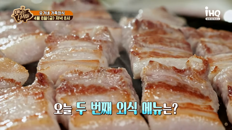 유가네식당 이미지