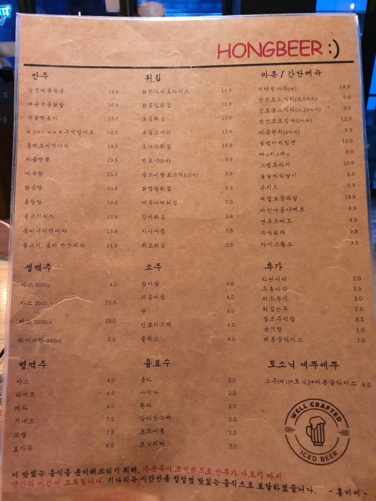 홍비어 이미지