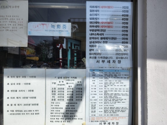 서부세차장 이미지