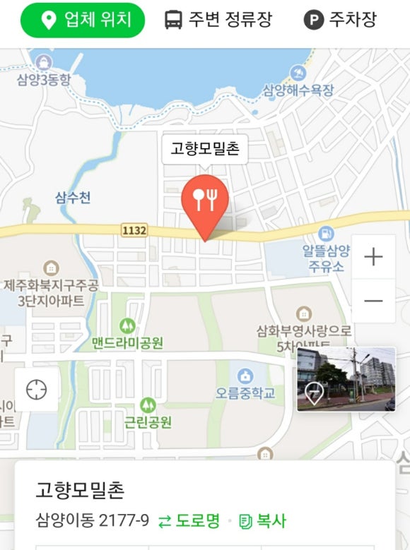 모밀촌 이미지