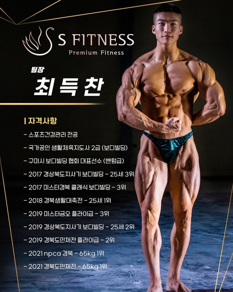 에스라인휘트니스 이미지