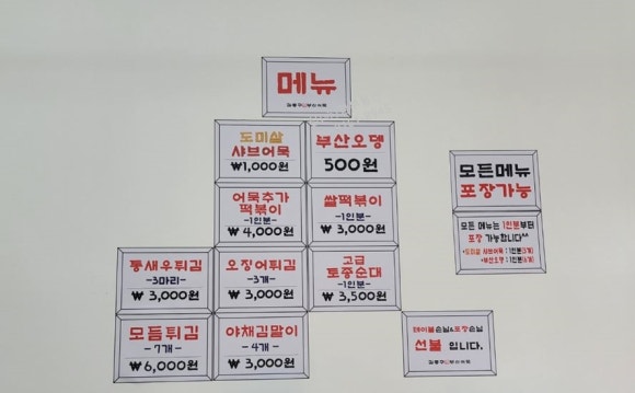 김종구부산어묵장현점 이미지