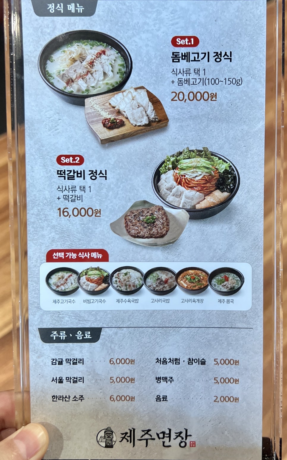 제주면장남산서울 이미지