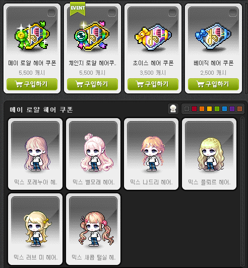 MY헤어 이미지