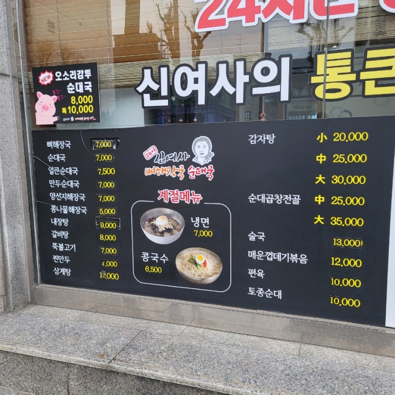 해장국여사 이미지