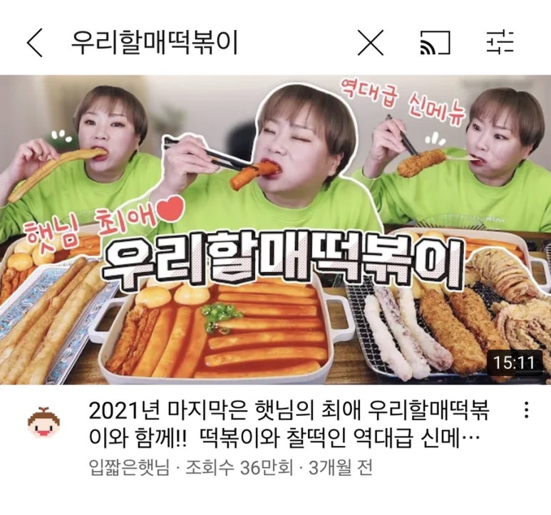우리할매떡볶이 북수원점 이미지