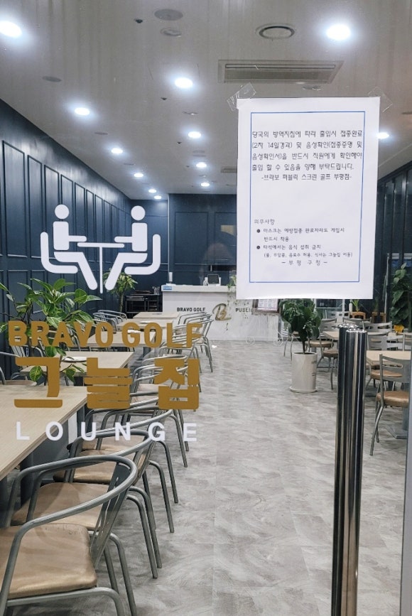 브라보골프그늘집 이미지
